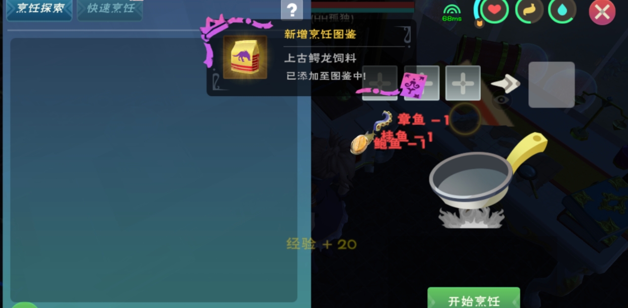 创造与魔法龙饲料配方哪里有 创造与魔法龙饲料配方哪里有