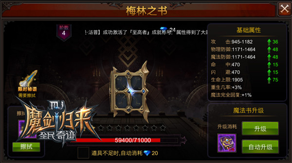 全民奇迹药水恢复怎么用