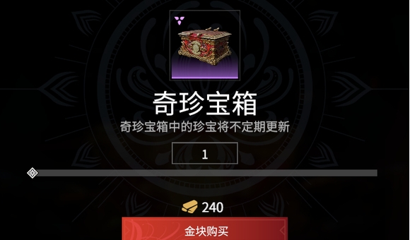 永劫无间聚宝阁在哪