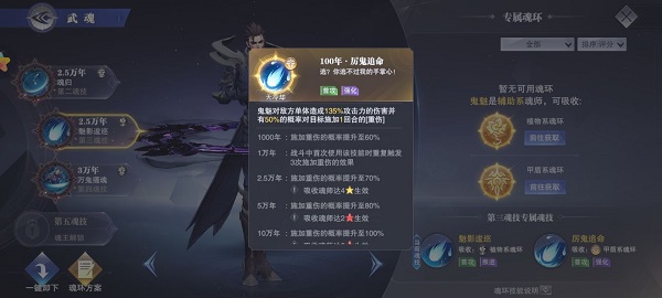 斗罗大陆魂师对决鬼魅技能怎么样 斗罗大陆魂师对决鬼魅技能怎么样