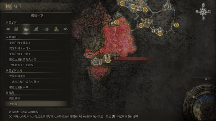 艾尔登法环地图键位怎么改