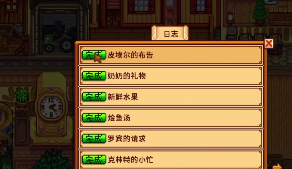 星露谷物语主线任务顺序是什么 星露谷物语主线任务顺序是什么