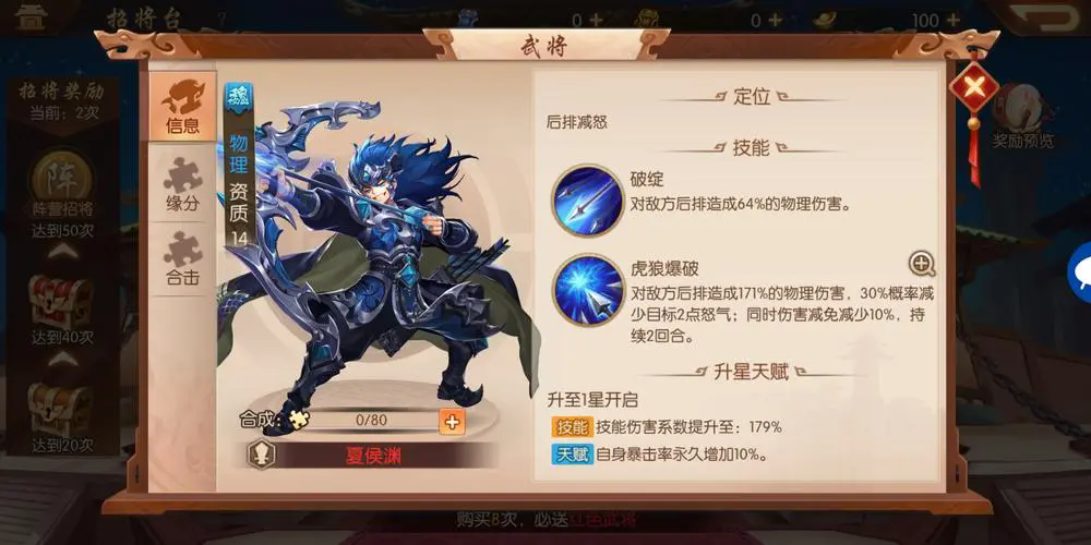 少年三国志2怎么转换国家 少年三国志2怎么转换国家