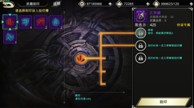 影之刃2武器刻印在哪进 影之刃2武器刻印在哪进