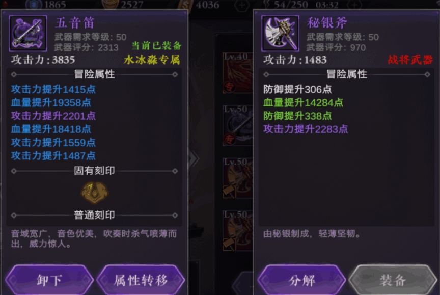 影之刃2武器刻印在哪进