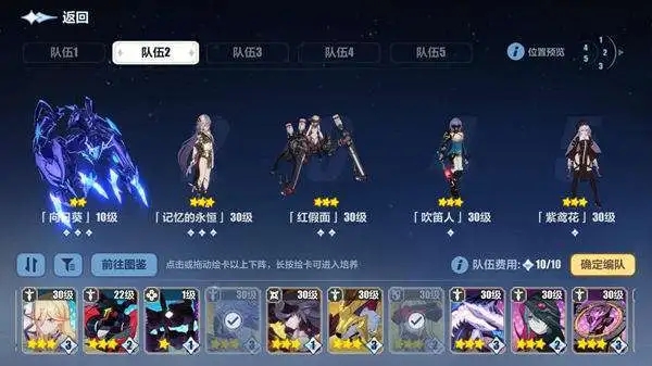 崩坏3阵容怎么搭配 崩坏3阵容怎么搭配