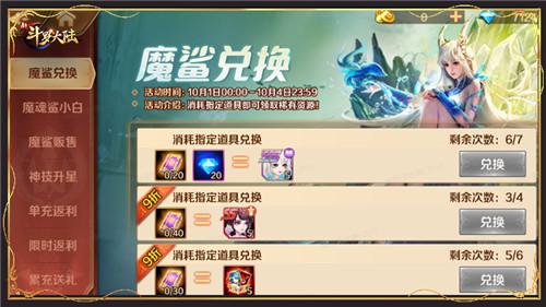 斗罗大陆中珍贵的东西有哪些