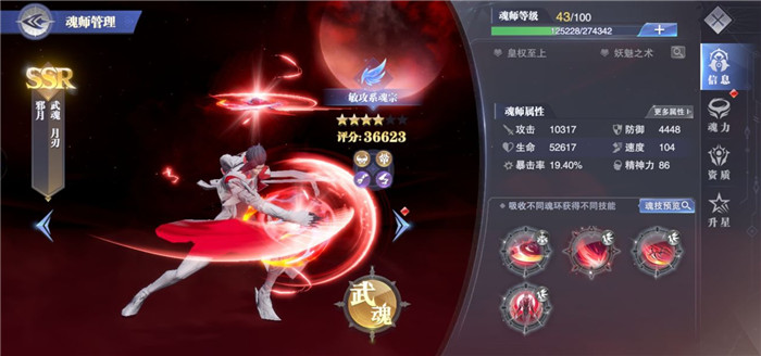 斗罗大陆魂师对决魂环选什么