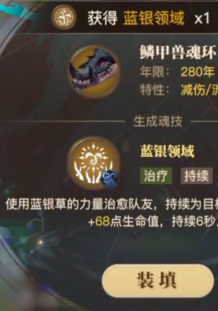 斗罗大陆蓝银草怎么配 斗罗大陆蓝银草怎么配