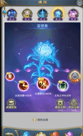 斗罗大陆蓝银草怎么配 斗罗大陆蓝银草怎么配