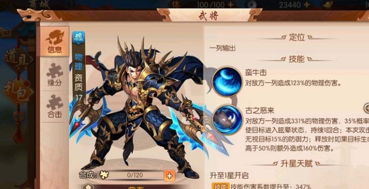 少年三国志2蜀国紫金将替换哪个金将 少年三国志2蜀国紫金将替换哪个金将