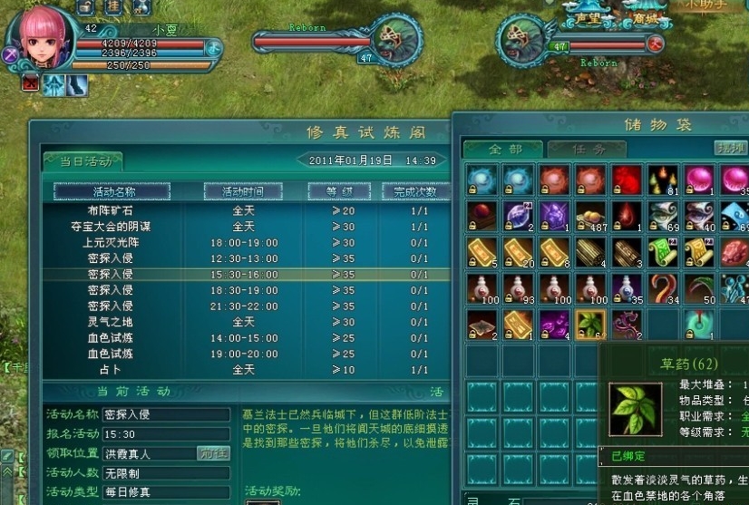 凡人修仙传人界篇四大修炼之道怎么玩 凡人修仙传人界篇四大修炼之道怎么玩