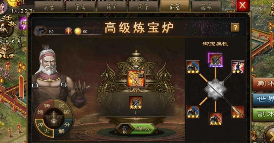 攻城掠地淬火洗什么