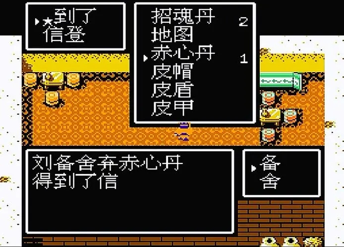 吞食天地怎么获得无限信