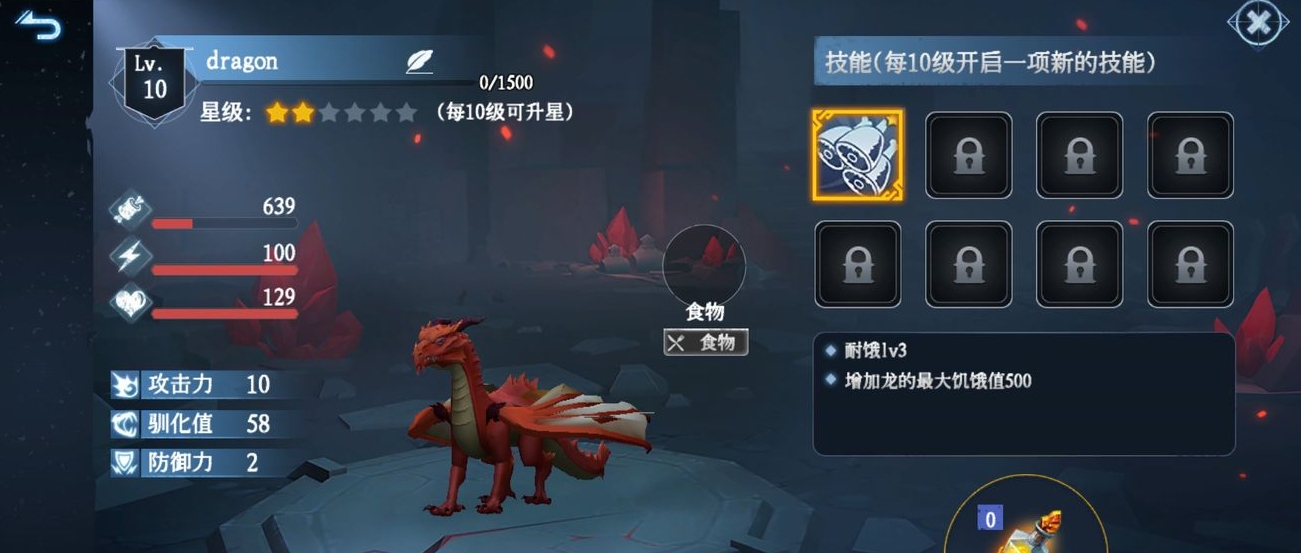 冰原守卫者培养什么龙好