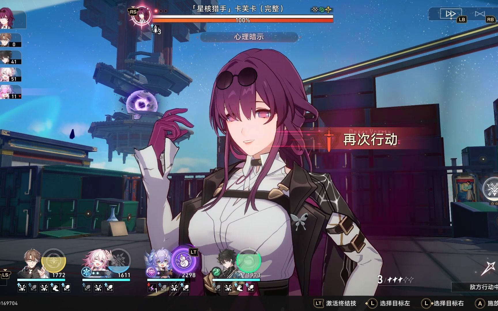 崩坏：星穹铁道该怎么配队