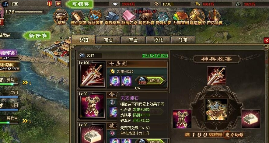 攻城掠地如何获取珍宝 攻城掠地如何获取珍宝