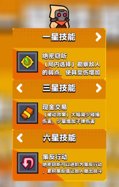 弹壳特攻队橙色装备怎么获得的 弹壳特攻队橙色装备怎么获得的