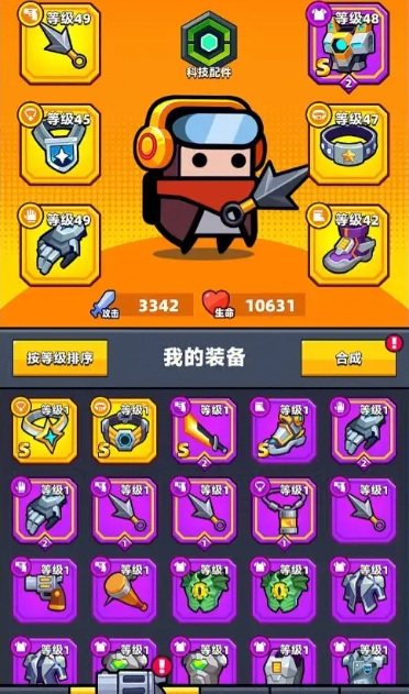 弹壳特攻队橙色装备怎么获得的 弹壳特攻队橙色装备怎么获得的