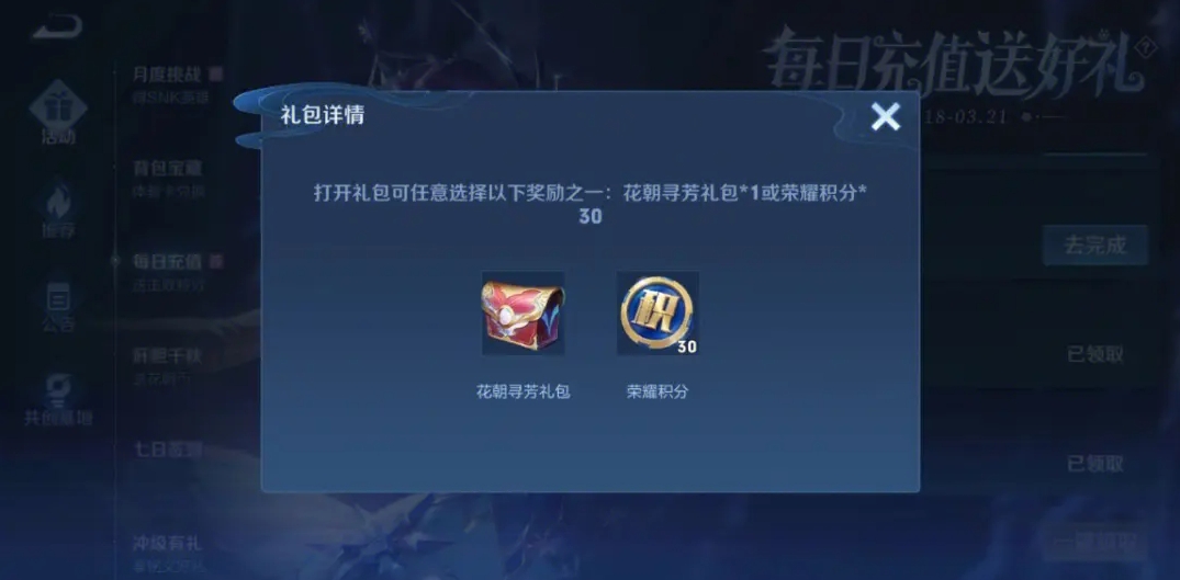 全民奇迹2战令活动任务怎么完成 全民奇迹2战令活动任务怎么完成