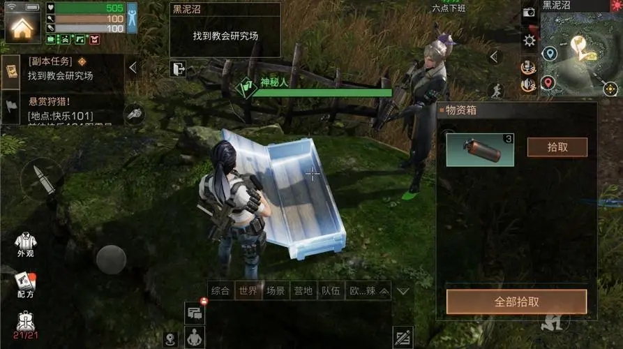 明日之后黑泥沼boss怎么打