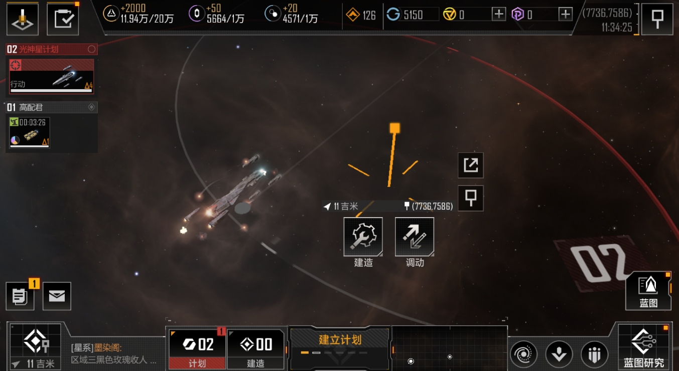 无尽的拉格朗日如何进行改造 无尽的拉格朗日如何进行改造