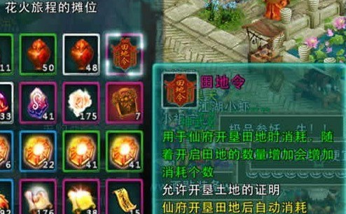 忘仙套装怎么升级
