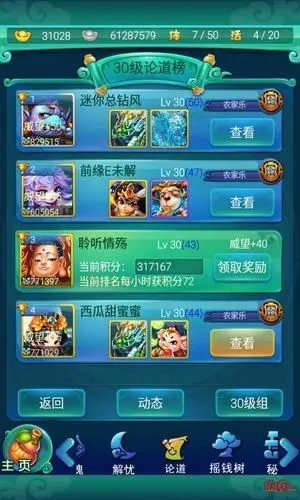 迷你西游土豪阵容怎么搭配