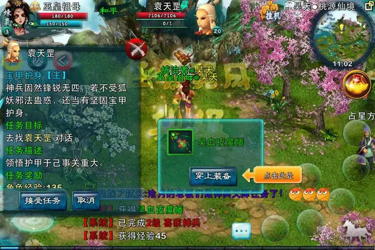 忘仙翅膀任务怎么接 忘仙翅膀任务怎么接