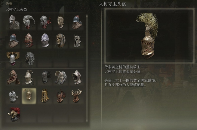 艾尔登法环初始职业怎么加点更改