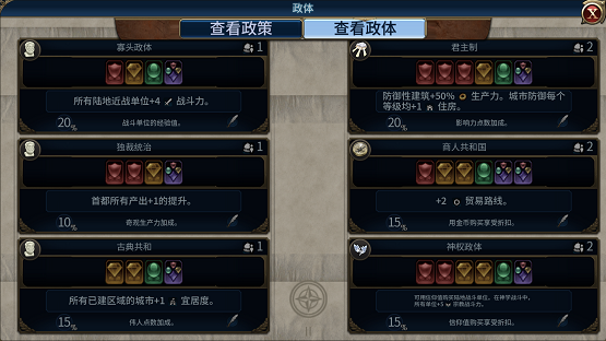 文明6交易怎么改金币等级