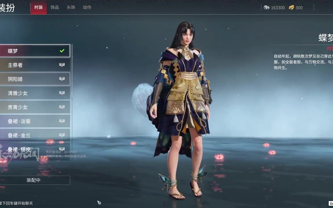 永劫无间在哪卖皮肤 永劫无间在哪卖皮肤