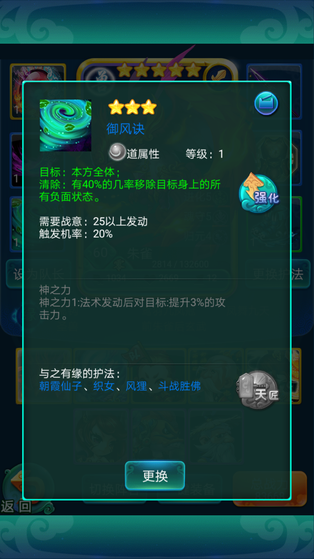 迷你西游华佗技能怎么加点