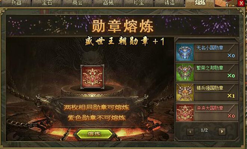 攻城掠地远征勋章怎么获得