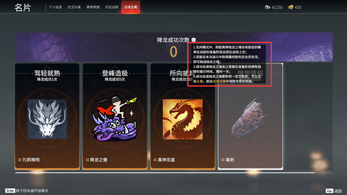永劫无间诛神者什么成就可以打 永劫无间诛神者什么成就可以打