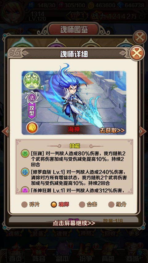 斗罗大陆神界大陆玩法是什么