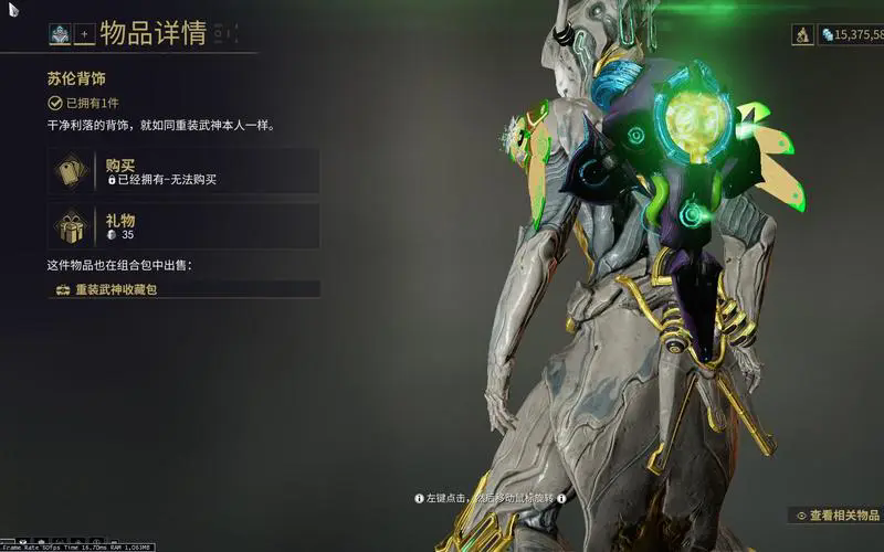 星际战甲大傻任务怎么触发的 星际战甲大傻任务怎么触发的
