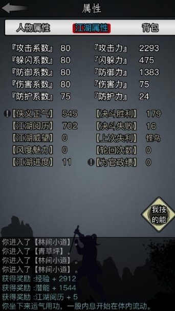 放置江湖神兵如何开启 放置江湖神兵如何开启