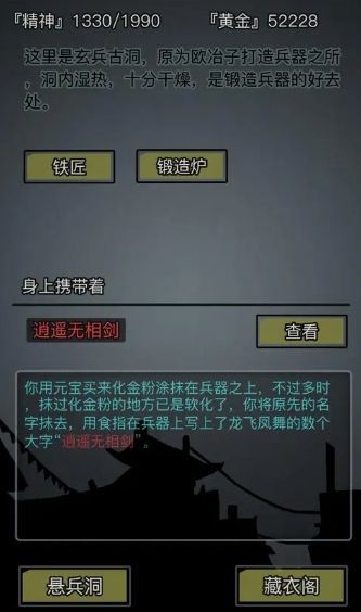 放置江湖神兵如何开启 放置江湖神兵如何开启