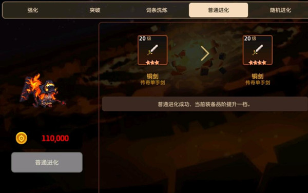 坎公骑冠剑专武是什么