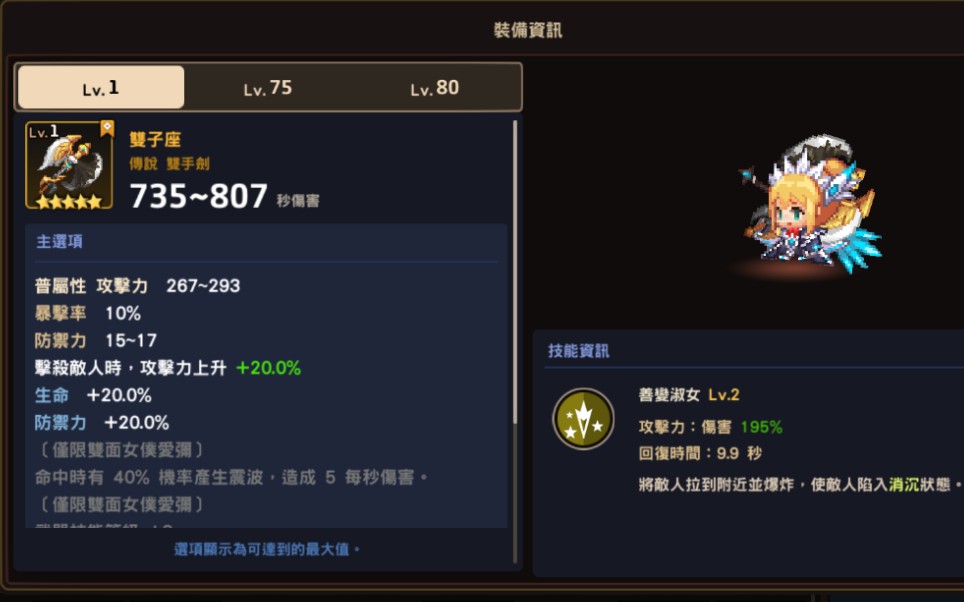 坎公骑冠剑专武是什么