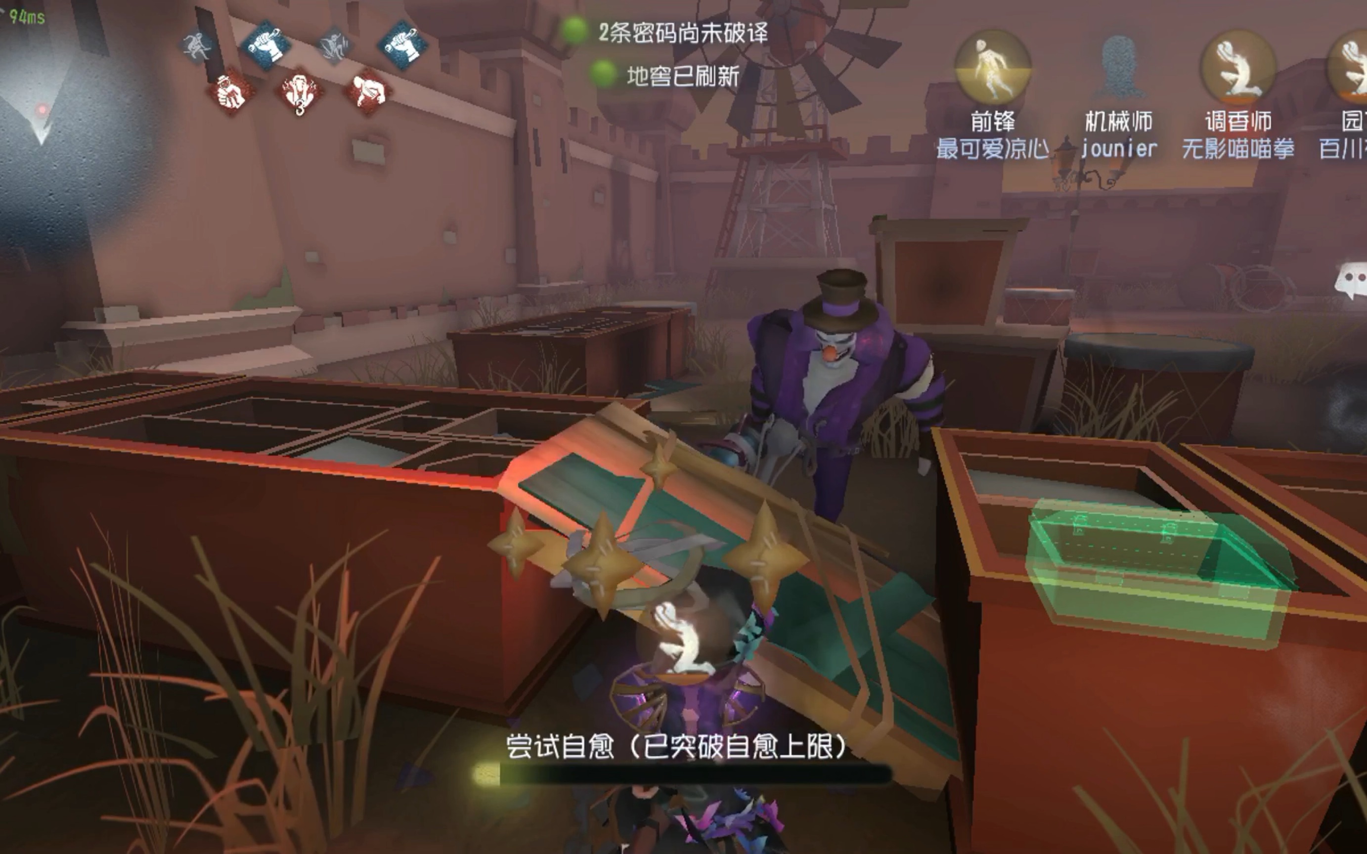 第五人格机械师怎么玩
