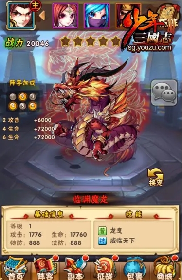 少年三国志红宠火麒麟技能怎么样