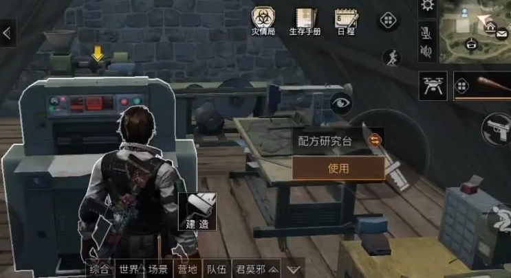 明日之后旧木半身墙怎么获得