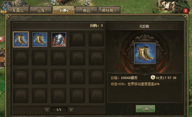 攻城掠地御宝青铜怎么获取 攻城掠地御宝青铜怎么获取