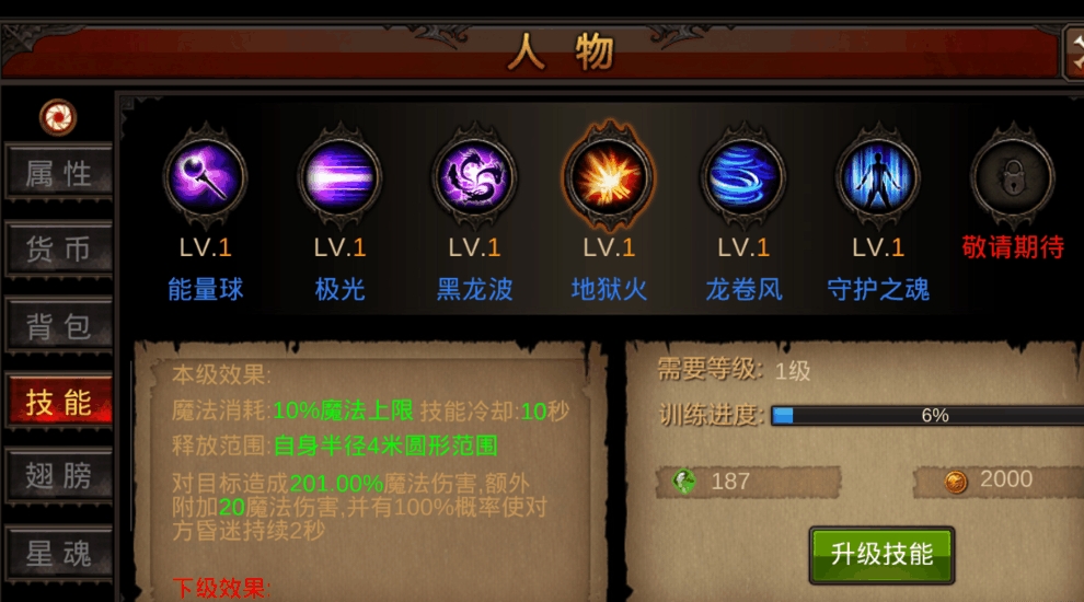 全民奇迹手游魔法师怎么加点 全民奇迹手游魔法师怎么加点