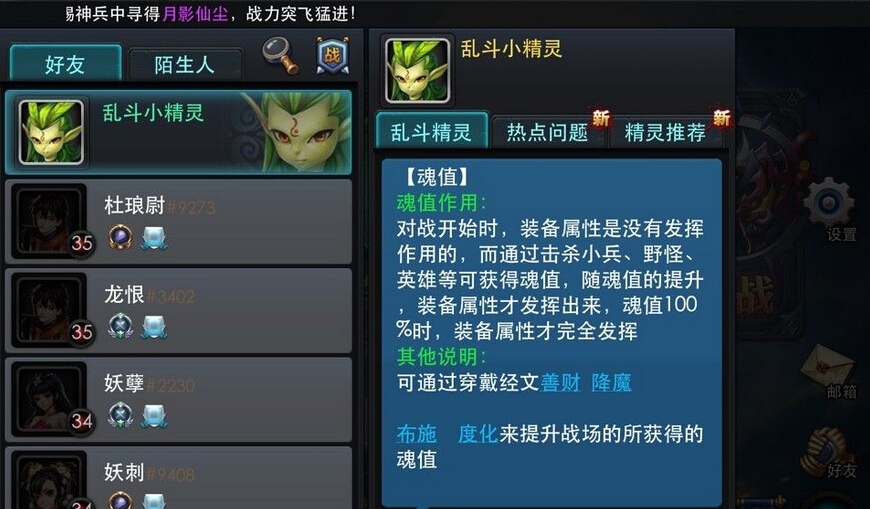 乱斗西游符文怎么获得