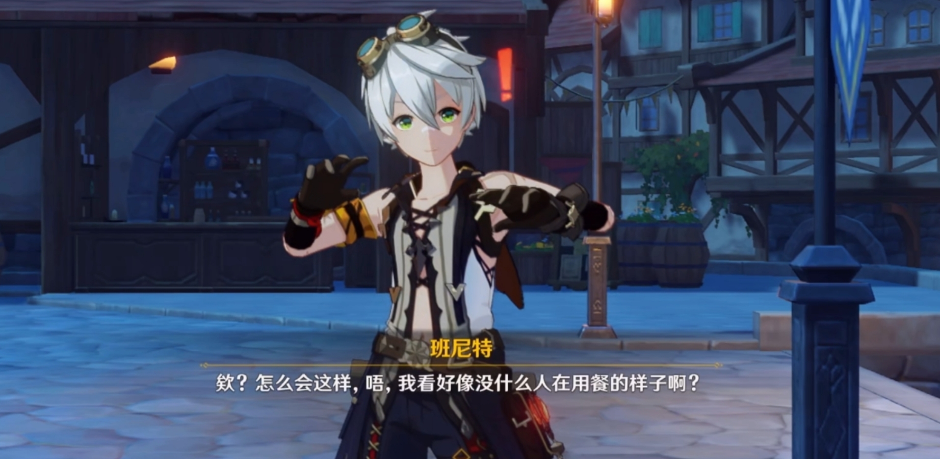 原神班尼特怎么得 原神班尼特怎么得