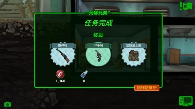 辐射避难所消辐宁满了怎么办 辐射避难所消辐宁满了怎么办