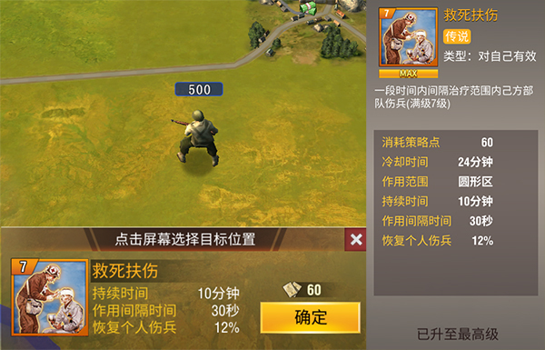 二战风云伤兵怎么恢复